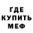Метадон кристалл Allready Notinuse
